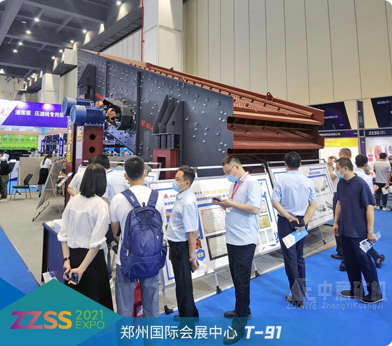 鄭州中意礦山機(jī)械有限公司T-91展位.jpg 鄭州中意礦山機(jī)械有限公司T-91展位.jpg