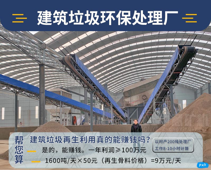 2020071602.jpg 建筑垃圾處理廠家.jpg