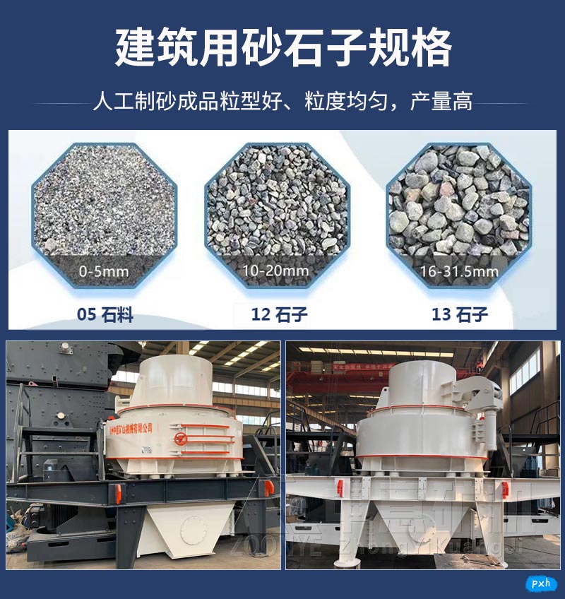 2021010607.jpg 制砂機(jī).jpg