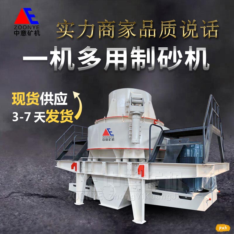 2021010606.jpg 安山巖制砂機.jpg