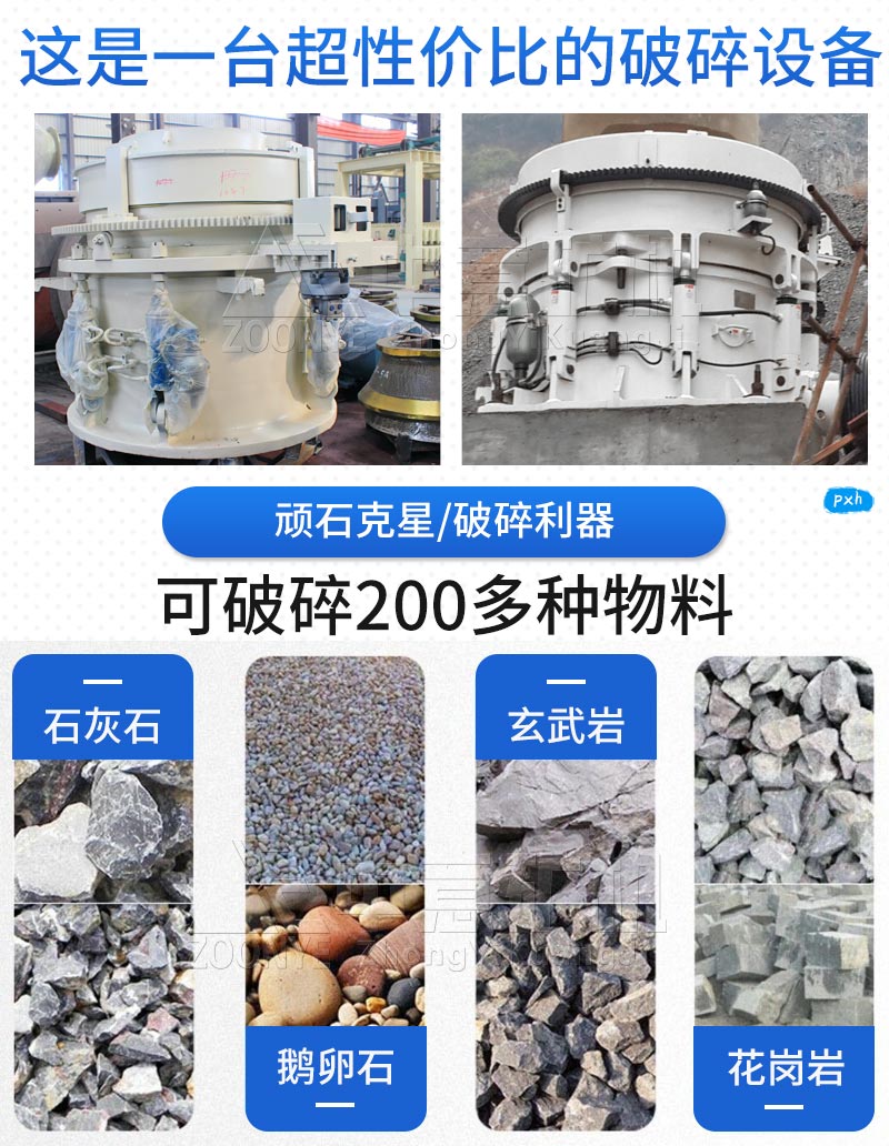 2020122103.jpg 底部單缸液壓圓錐破碎機(jī)特點(diǎn).jpg