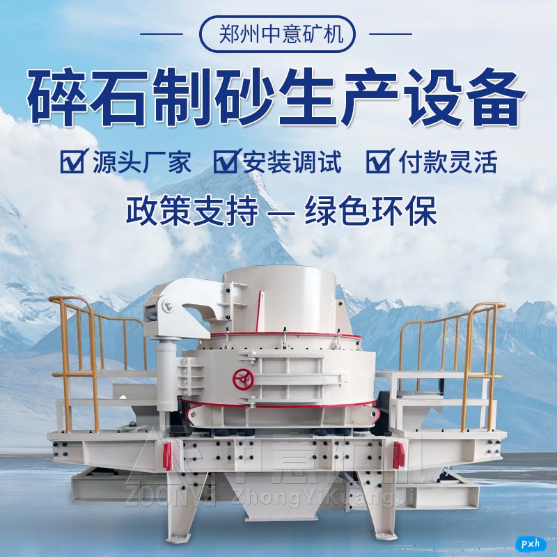 2020122201.jpg 制砂機設備.jpg