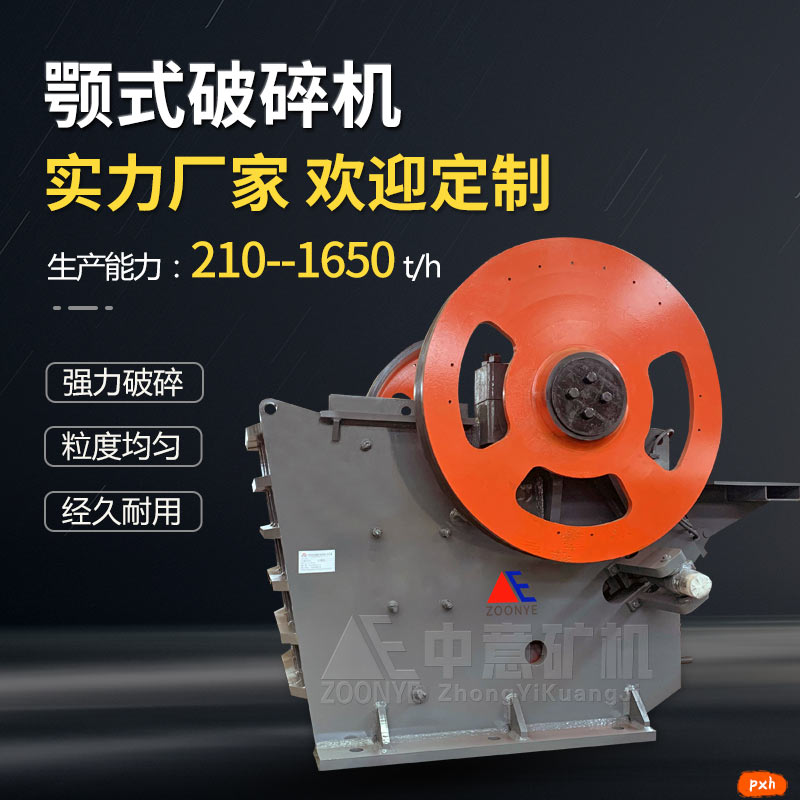 顎式破碎機(jī).jpg