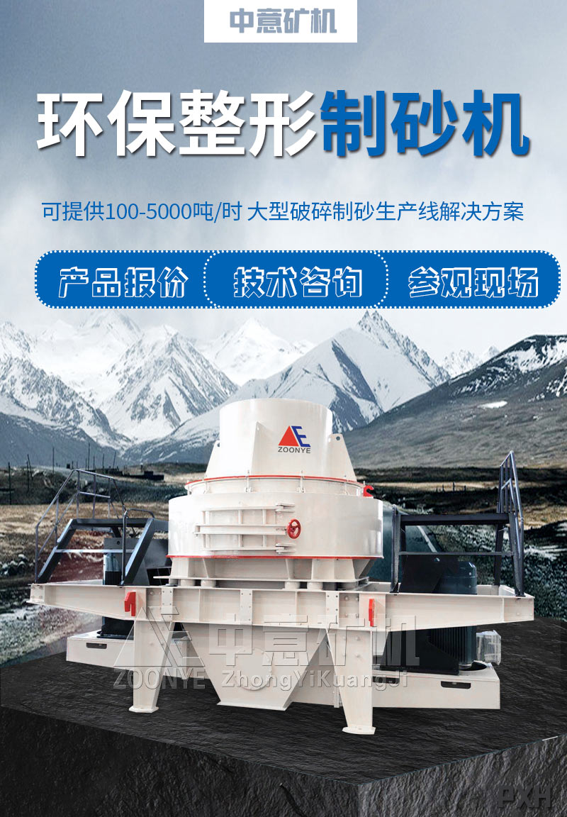 2021041602.jpg 玄武巖制砂機.jpg