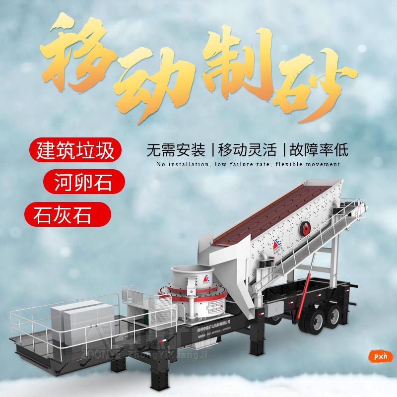 2020122507.jpg 移動制砂機.jpg