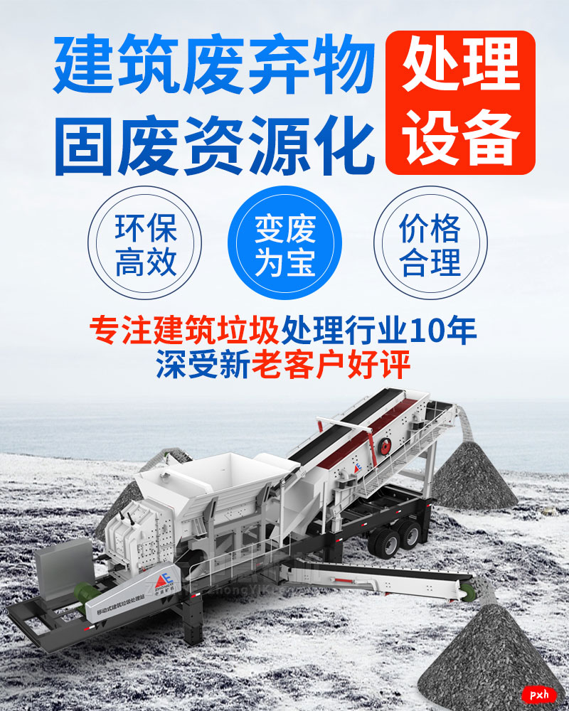移動(dòng)式破碎站