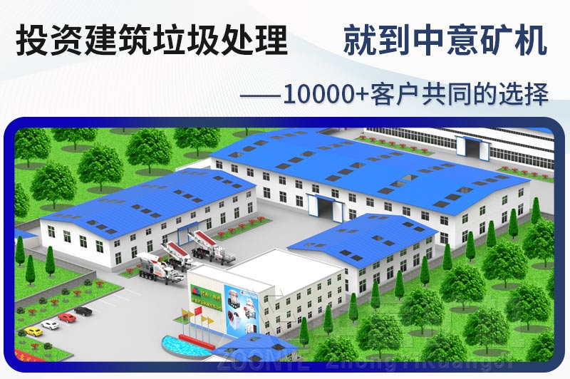 建筑垃圾破碎站廠家服務