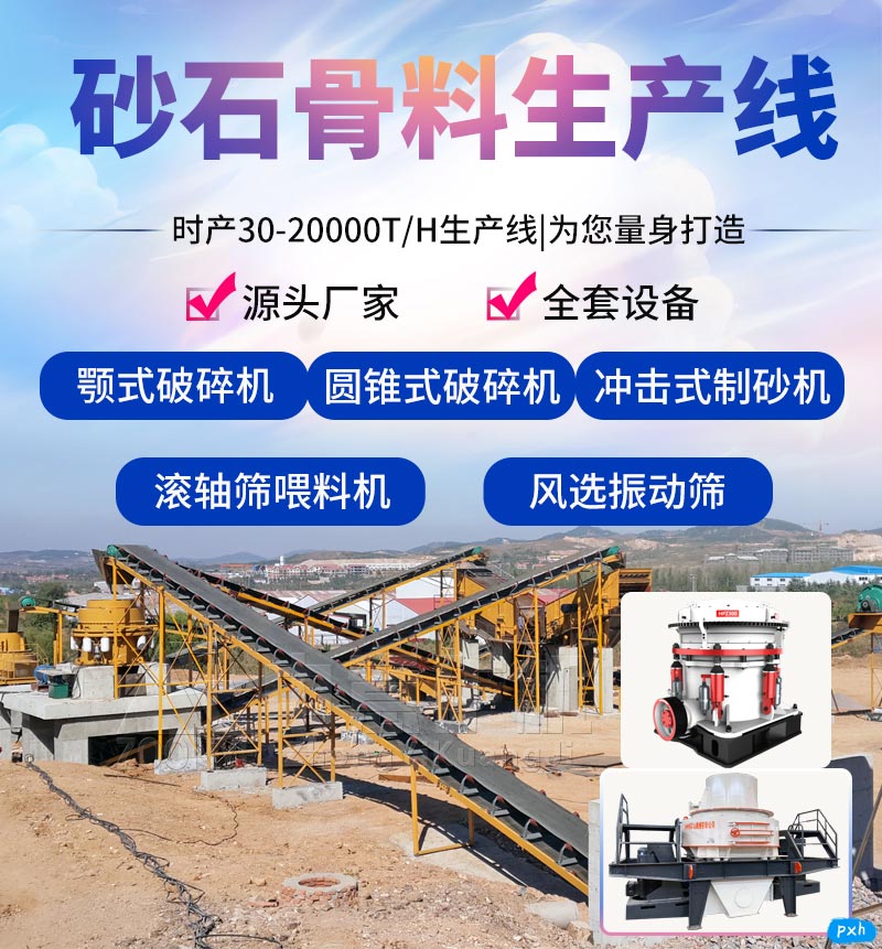 2021010801.jpg 砂石骨料生產(chǎn)線.jpg