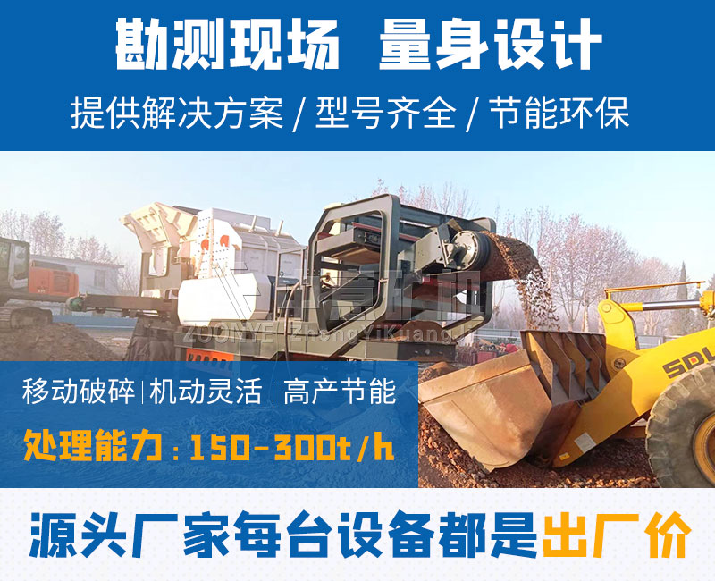 車載移動(dòng)破碎站