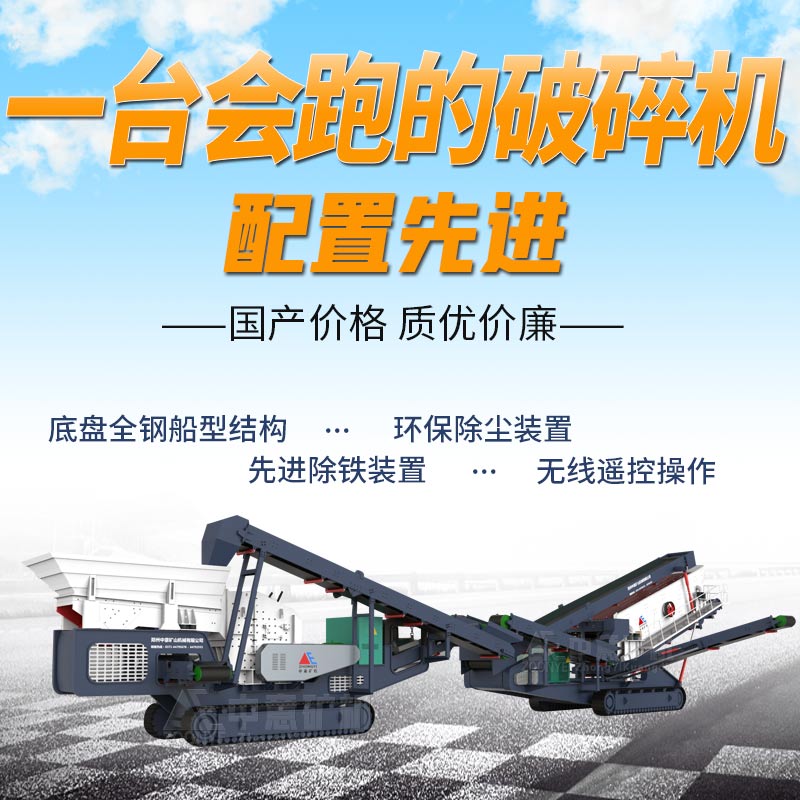 建筑垃圾處理設備