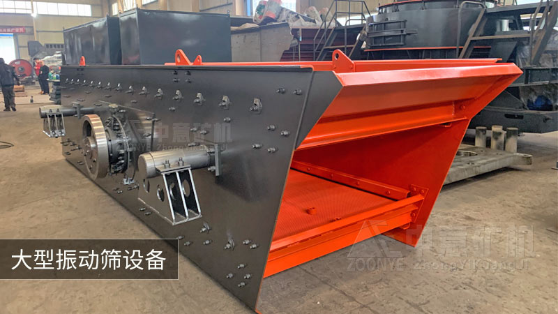 振動篩設(shè)備.jpg