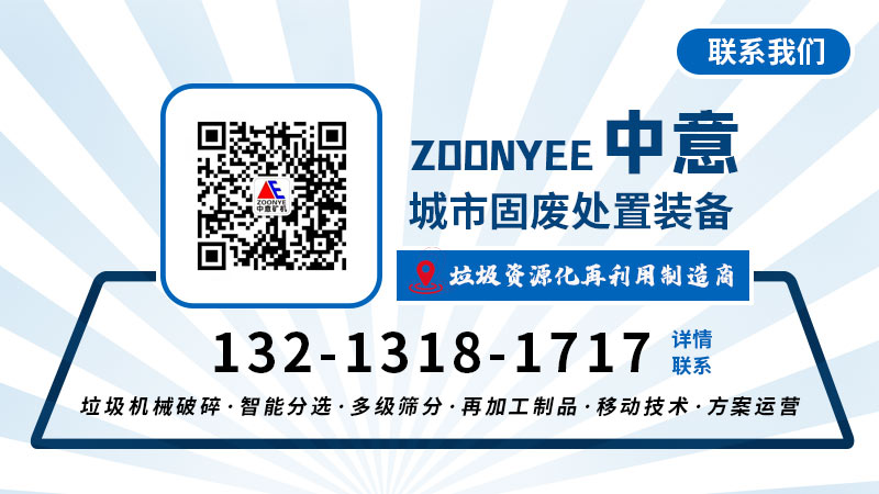 建筑垃圾垃圾處理設備廠家.jpg
