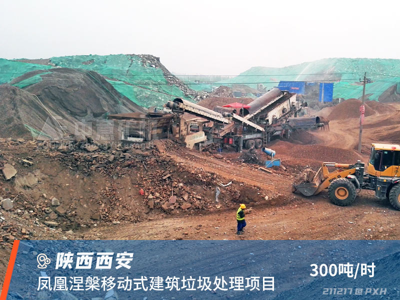 陜西西安移動式垃圾處理生產(chǎn)線.jpg