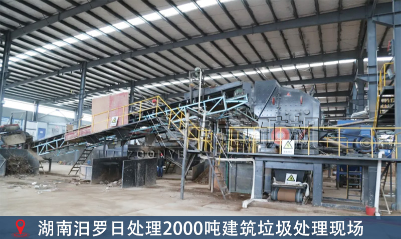 湖南汨羅建筑垃圾處理現(xiàn)場 湖南汨羅建筑垃圾處理現(xiàn)場