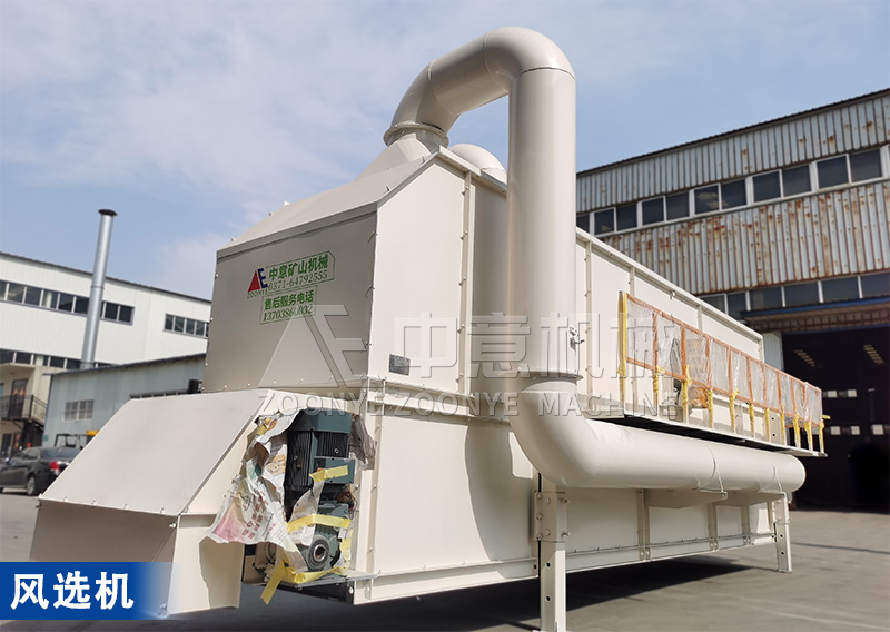 綜合風(fēng)選機(jī)