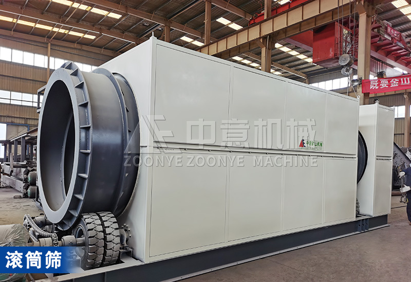垃圾分選設(shè)備-滾筒篩