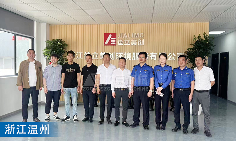 浙江溫州建筑裝修垃圾處理項(xiàng)目 浙江溫州建筑裝修垃圾處理項(xiàng)目