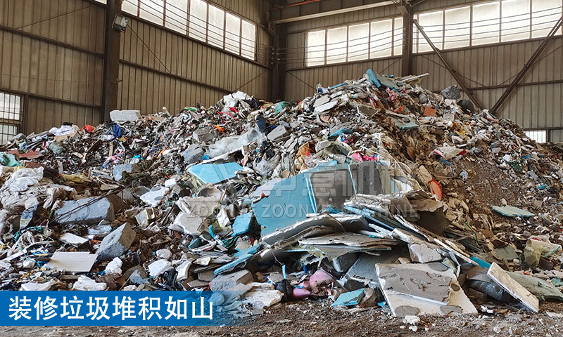 裝修垃圾堆積如山 裝修垃圾堆積如山