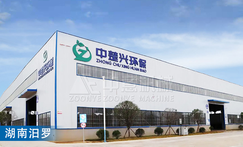 湖南汨羅建筑裝修垃圾資源化處理項(xiàng)目 湖南汨羅建筑裝修垃圾資源化處理項(xiàng)目