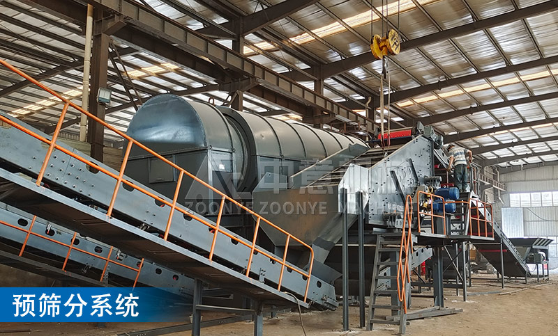 預(yù)篩分系統(tǒng)-棒條篩+滾筒篩 預(yù)篩分系統(tǒng)-棒條篩+滾筒篩