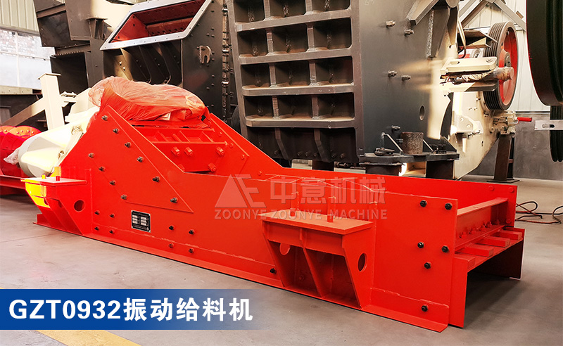 振動給料機(jī)