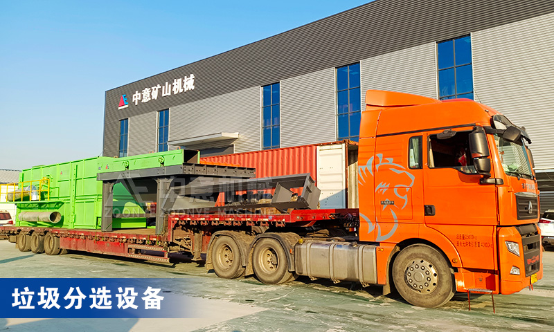 裝修垃圾分選設(shè)備 裝修垃圾分選設(shè)備