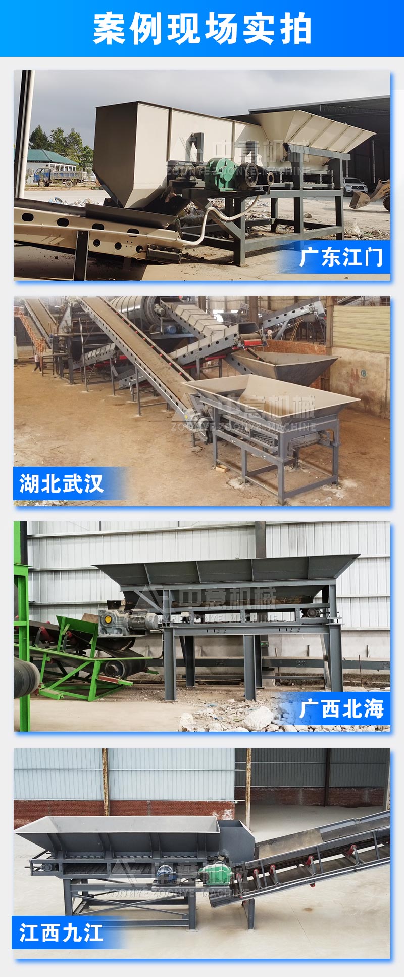 板式輸送機(jī)客戶現(xiàn)場 板式輸送機(jī)客戶現(xiàn)場