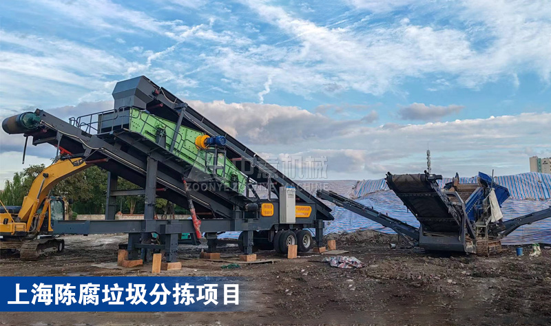 上海陳腐垃圾分揀現(xiàn)場 上海陳腐垃圾分揀現(xiàn)場