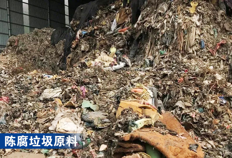 陳腐垃圾 陳腐垃圾