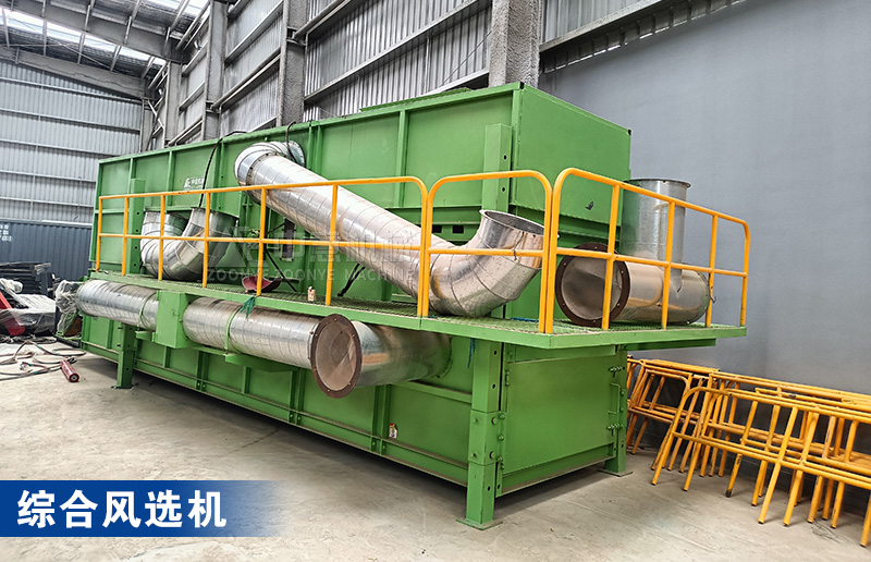 綜合風選機 綜合風選機