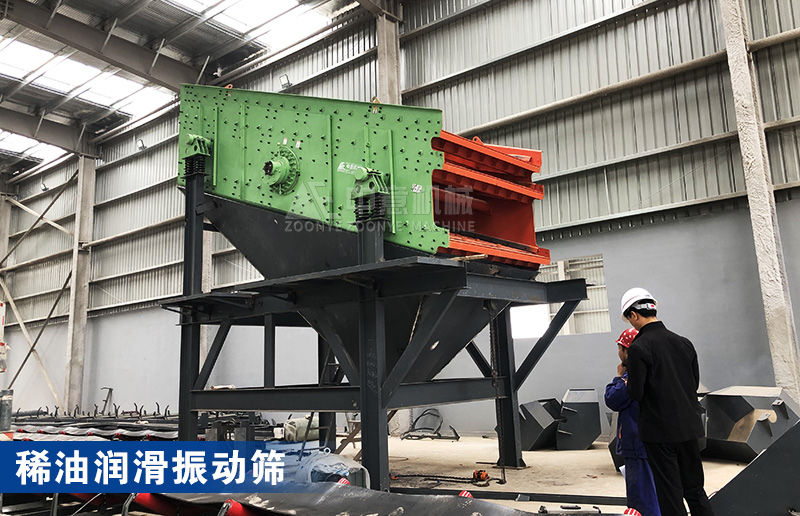 稀油潤滑振動篩 稀油潤滑振動篩