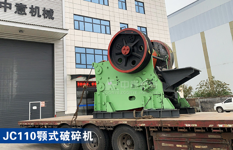 JC110型顎式破碎機(jī) JC110型顎式破碎機(jī)