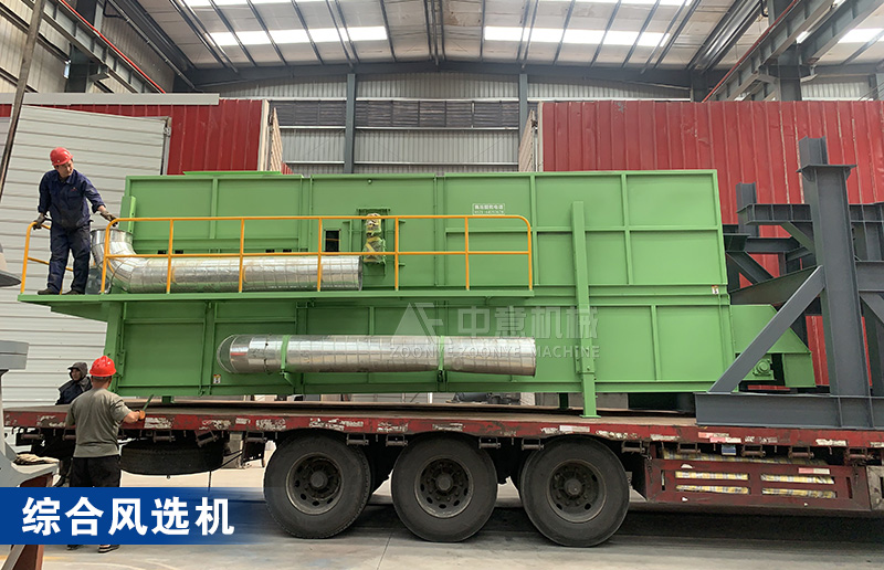 綜合風(fēng)選機(jī) 綜合風(fēng)選機(jī)