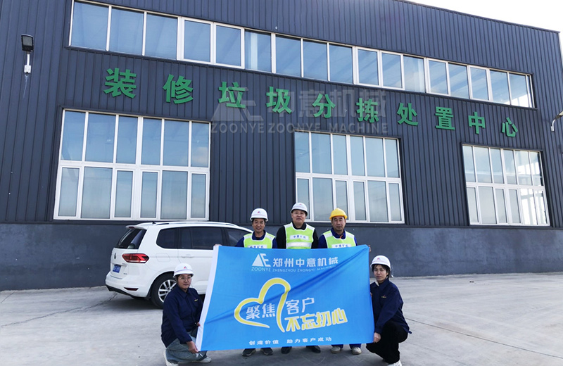 山東青島裝修垃圾分揀處置中心 山東青島裝修垃圾分揀處置中心