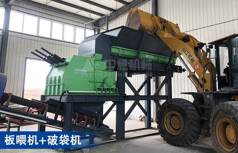 鏈板給料機+破袋機 鏈板給料機+破袋機