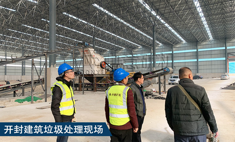 開封建筑垃圾處理現(xiàn)場 開封建筑垃圾處理現(xiàn)場