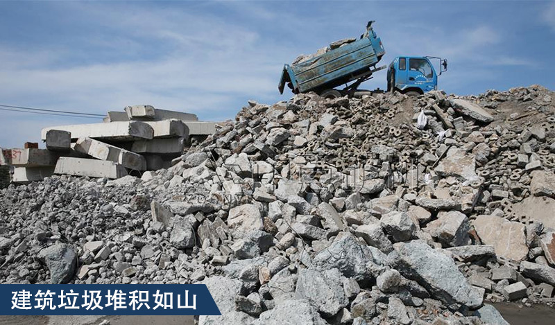 建筑垃圾堆積如山 建筑垃圾堆積如山