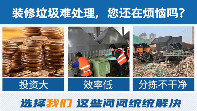 裝修垃圾難處理問題 裝修垃圾難處理問題